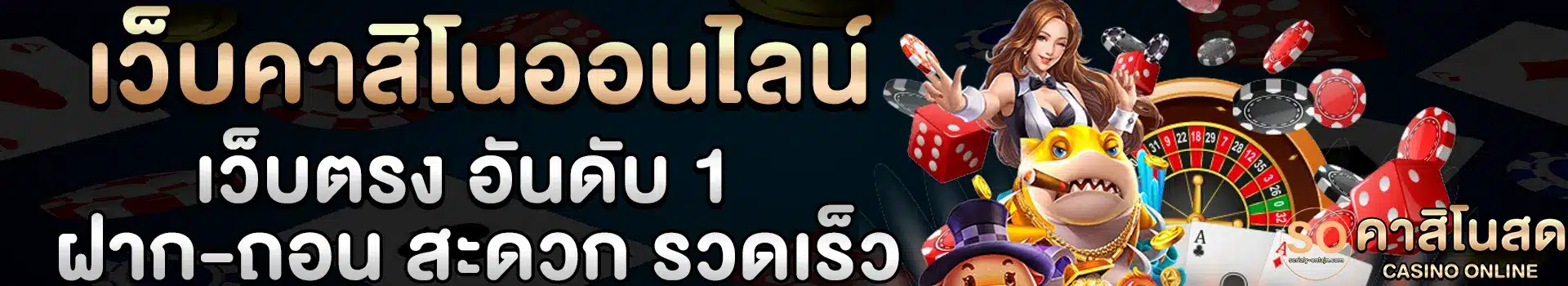บาคาร่าออนไลน์