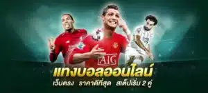 UFABET888
