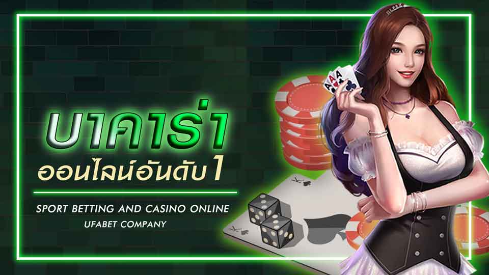 บาคาร่า6699 sagame