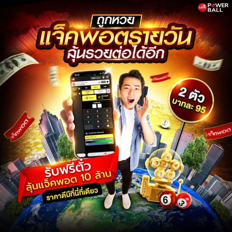 24หวย